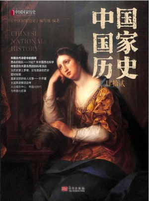 中国国家历史杂志订阅